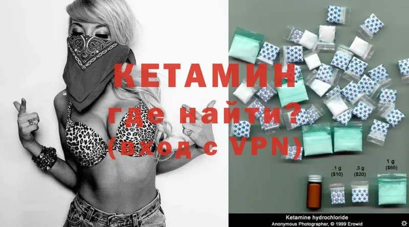 КЕТАМИН ketamine  Гаврилов-Ям 